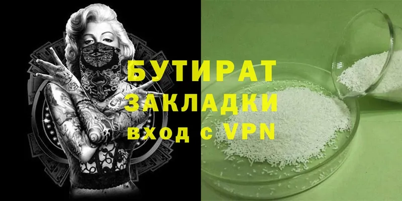 БУТИРАТ вода  сколько стоит  блэк спрут tor  Ак-Довурак 