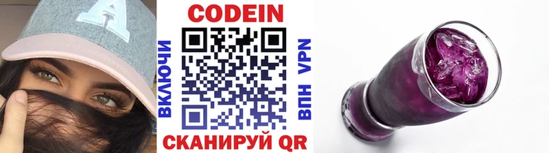 Кодеиновый сироп Lean напиток Lean (лин)  Ак-Довурак 