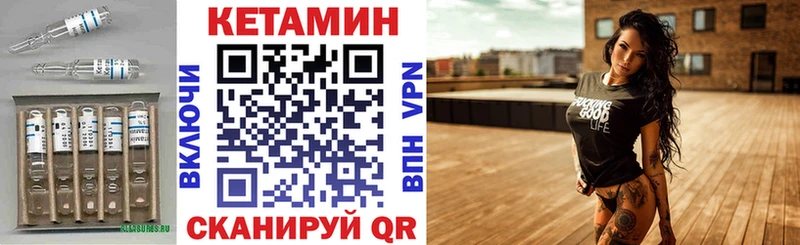 КЕТАМИН VHQ Ак-Довурак