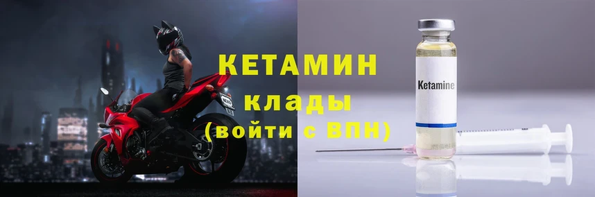 Кетамин VHQ  Ак-Довурак 