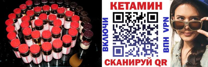 КЕТАМИН ketamine  Ак-Довурак 
