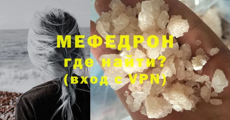 как найти наркотики  Ак-Довурак  Меф mephedrone 