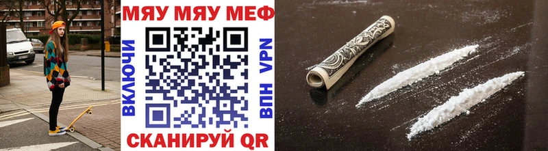 нарко площадка клад  Ак-Довурак  МЕФ мяу мяу 