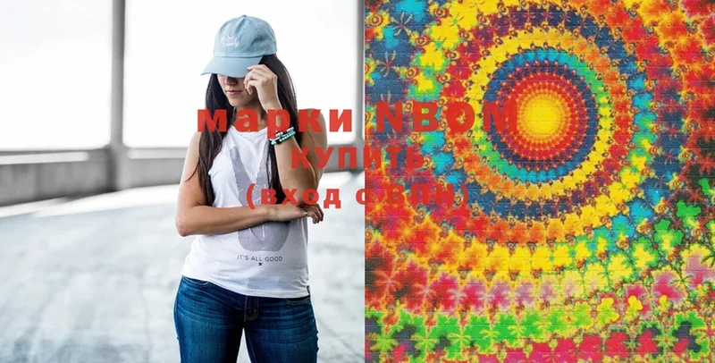 Марки NBOMe 1,8мг  купить наркоту  Ак-Довурак 